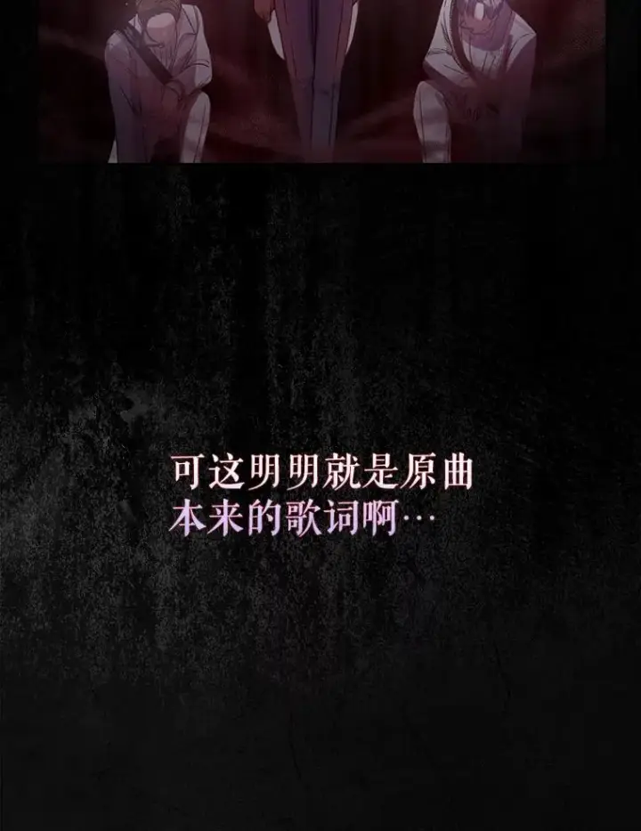《不出道就完蛋了》13.“新世界”图88