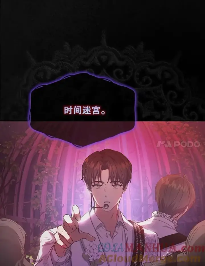 《不出道就完蛋了》13.“新世界”图89