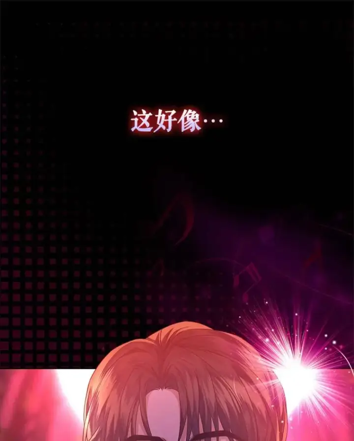 《不出道就完蛋了》13.“新世界”图91