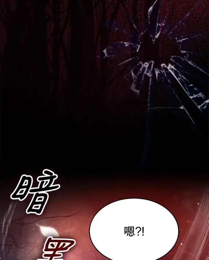 《不出道就完蛋了》13.“新世界”图94