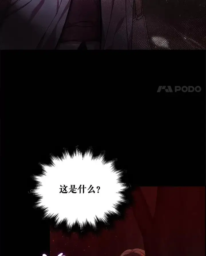 《不出道就完蛋了》13.“新世界”图96
