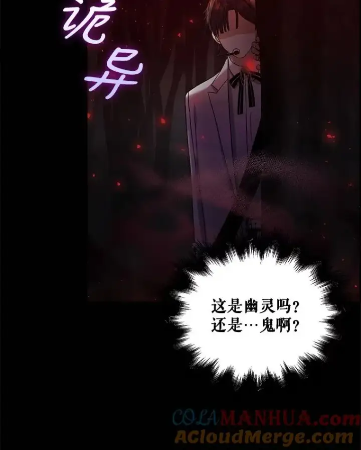《不出道就完蛋了》13.“新世界”图97