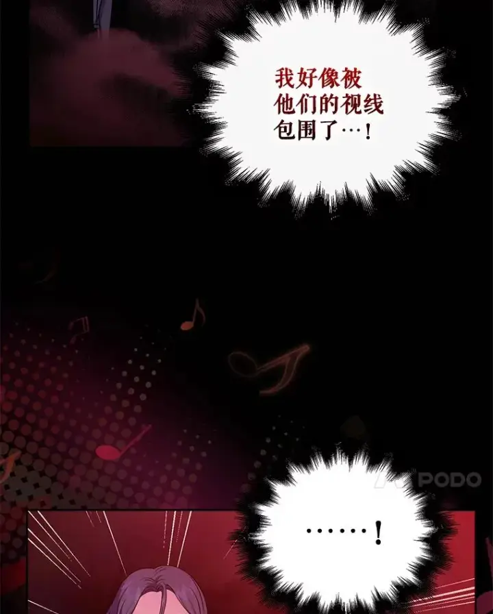 《不出道就完蛋了》13.“新世界”图99