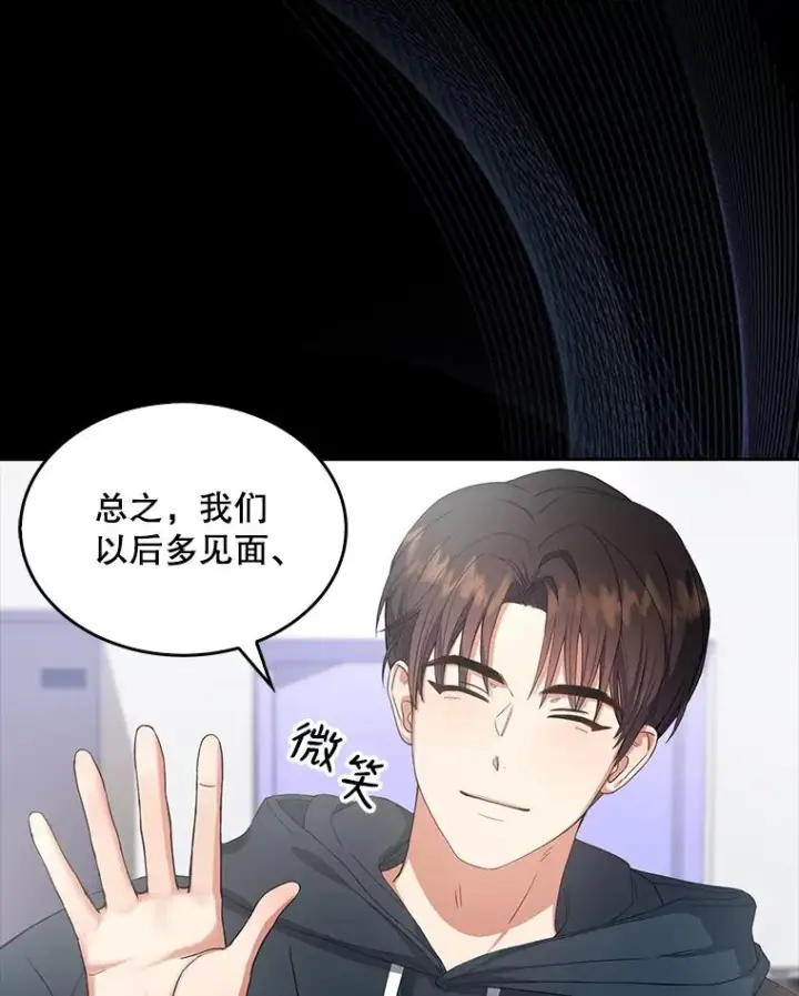 《不出道就完蛋了》16.深夜群聊图10