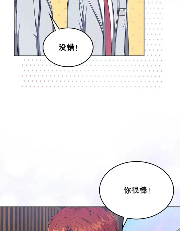 《不出道就完蛋了》16.深夜群聊图100