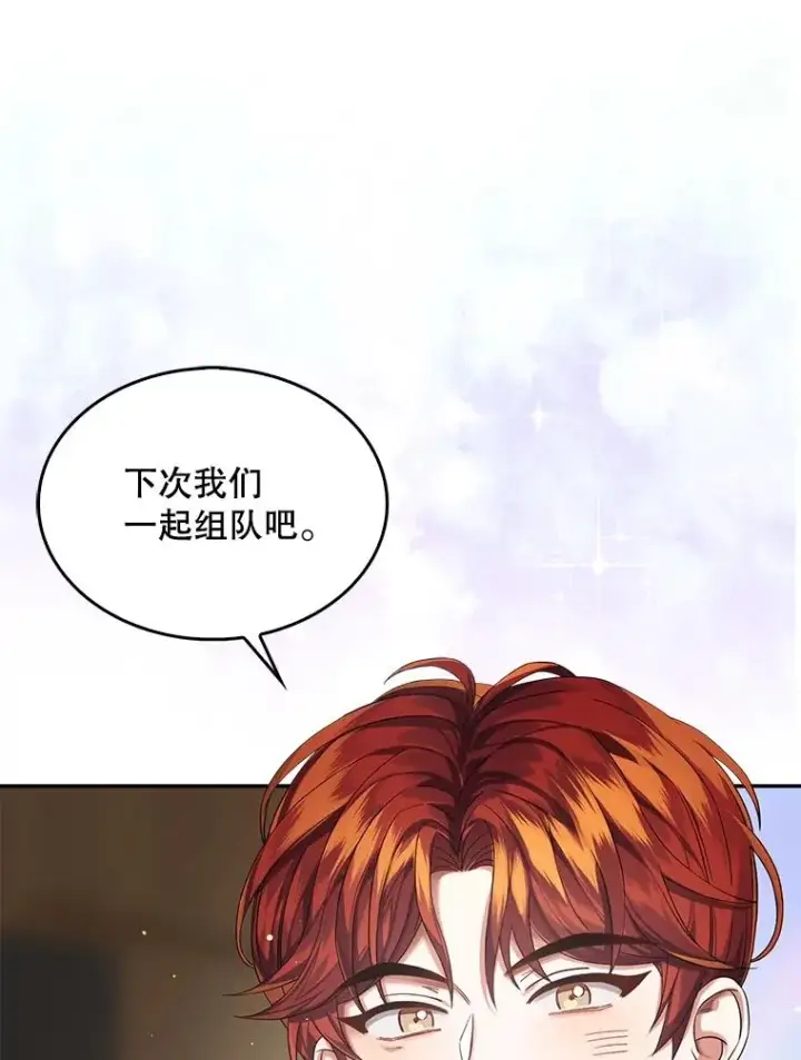 《不出道就完蛋了》16.深夜群聊图102