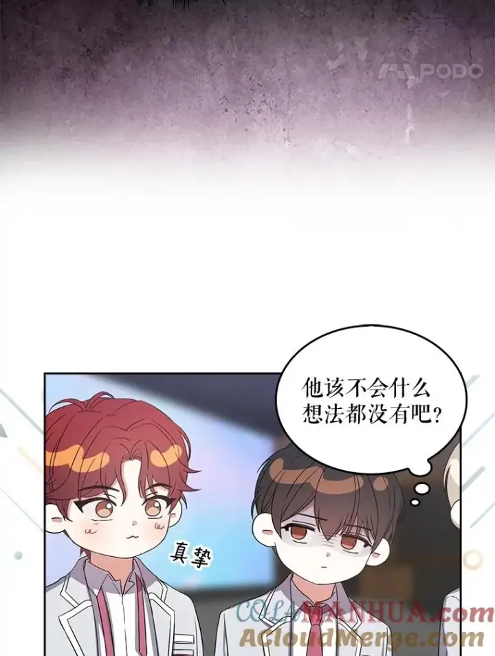 《不出道就完蛋了》16.深夜群聊图105