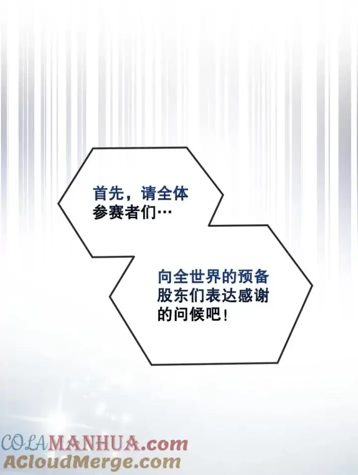 《不出道就完蛋了》16.深夜群聊图109
