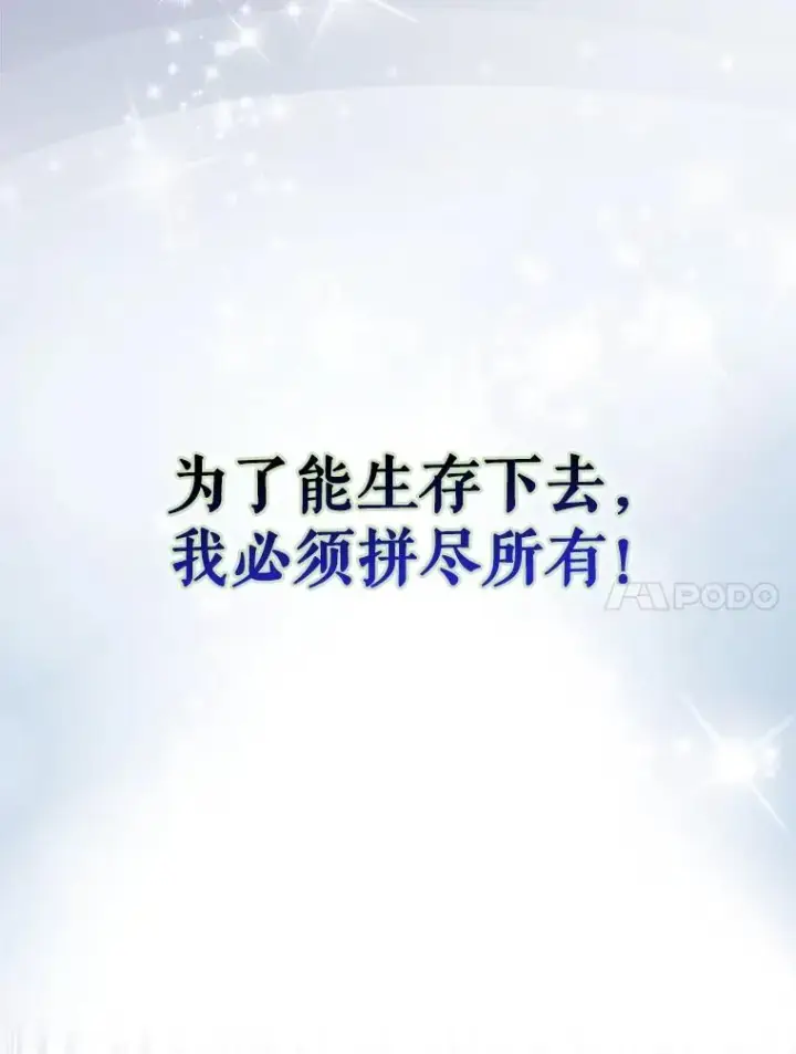 《不出道就完蛋了》16.深夜群聊图111