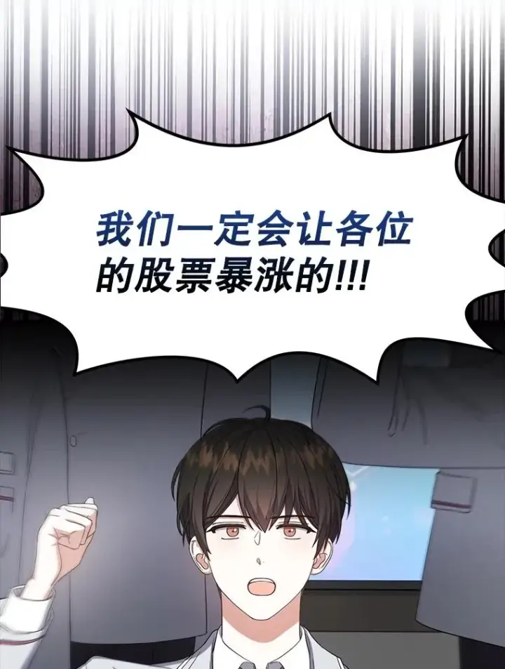 《不出道就完蛋了》16.深夜群聊图112