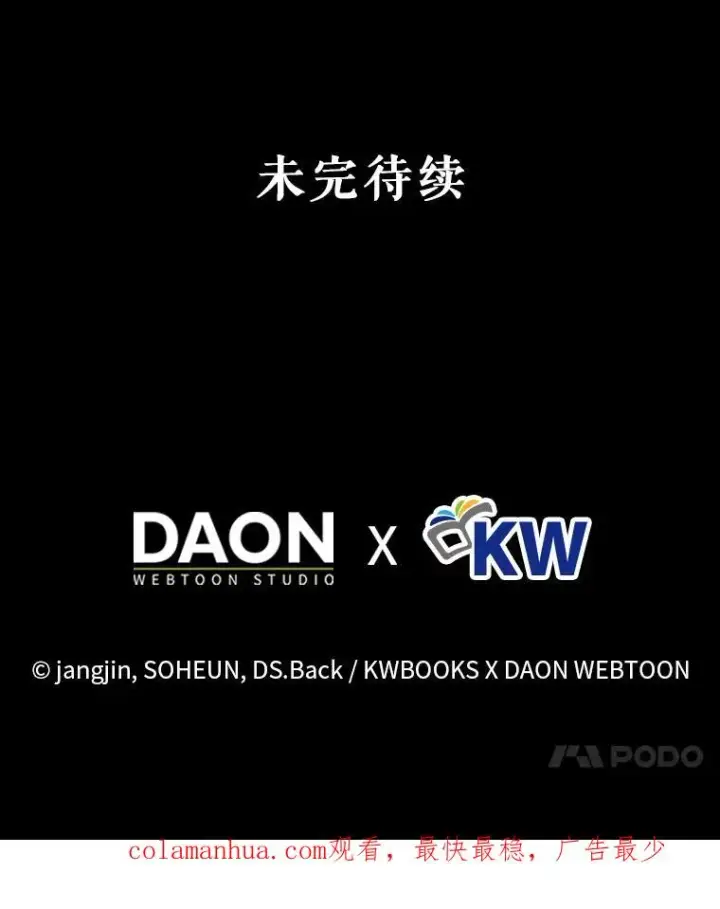 《不出道就完蛋了》16.深夜群聊图114