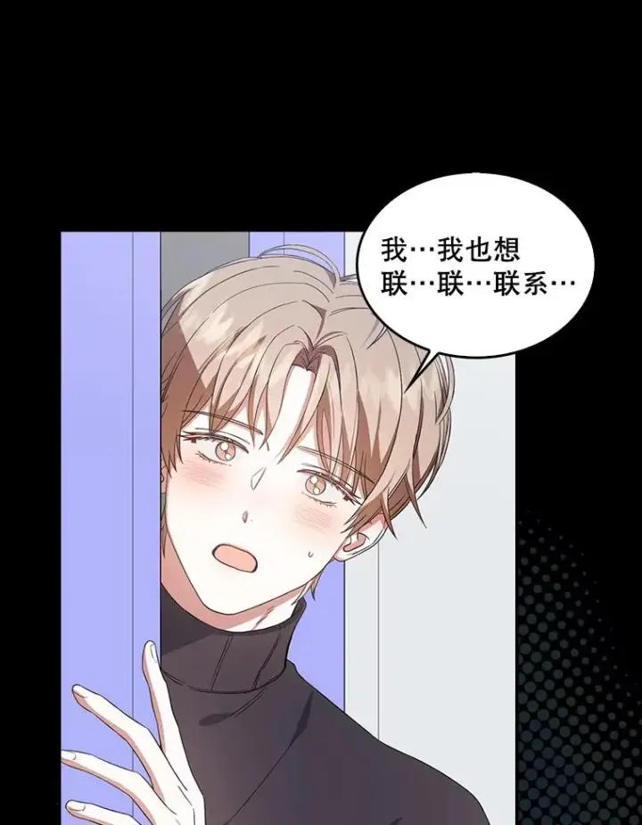 《不出道就完蛋了》16.深夜群聊图19
