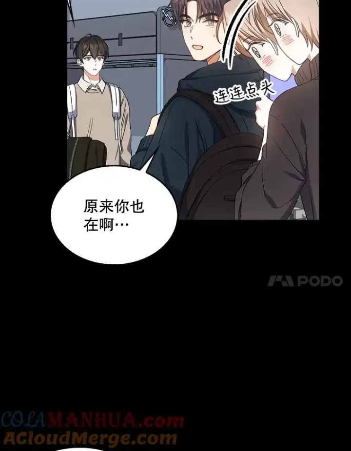《不出道就完蛋了》16.深夜群聊图21