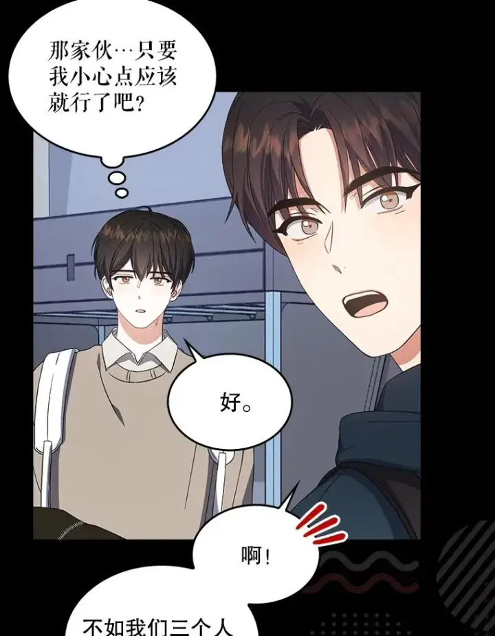 《不出道就完蛋了》16.深夜群聊图22
