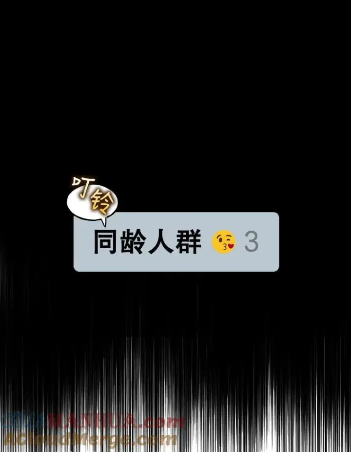 《不出道就完蛋了》16.深夜群聊图25
