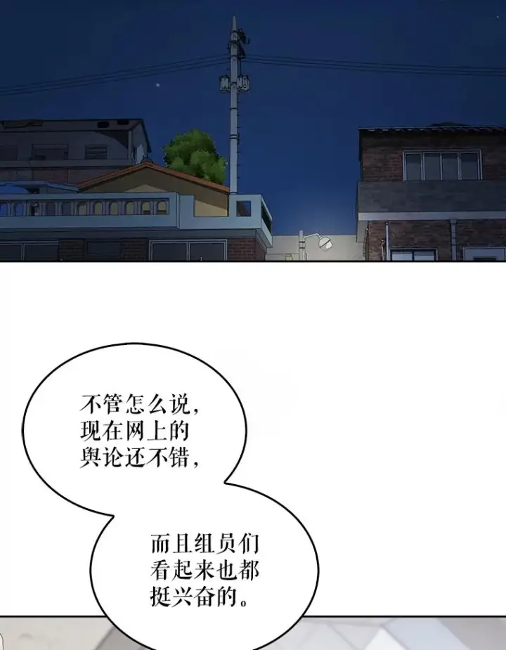 《不出道就完蛋了》16.深夜群聊图27