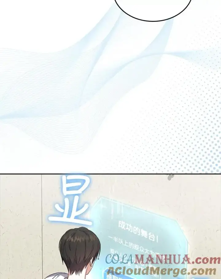 《不出道就完蛋了》16.深夜群聊图33