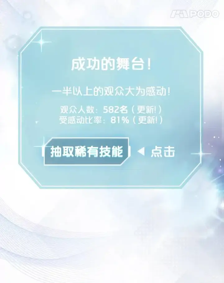 《不出道就完蛋了》16.深夜群聊图35