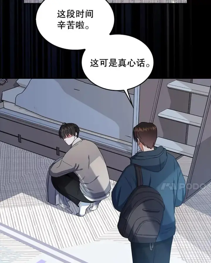 《不出道就完蛋了》16.深夜群聊图4