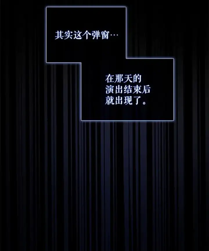 《不出道就完蛋了》16.深夜群聊图40