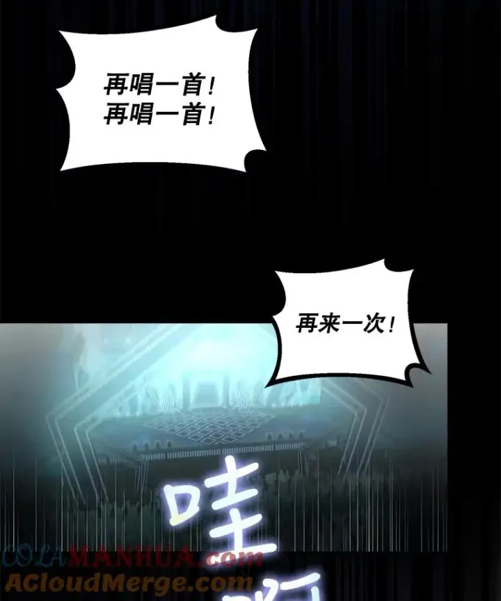 《不出道就完蛋了》16.深夜群聊图41