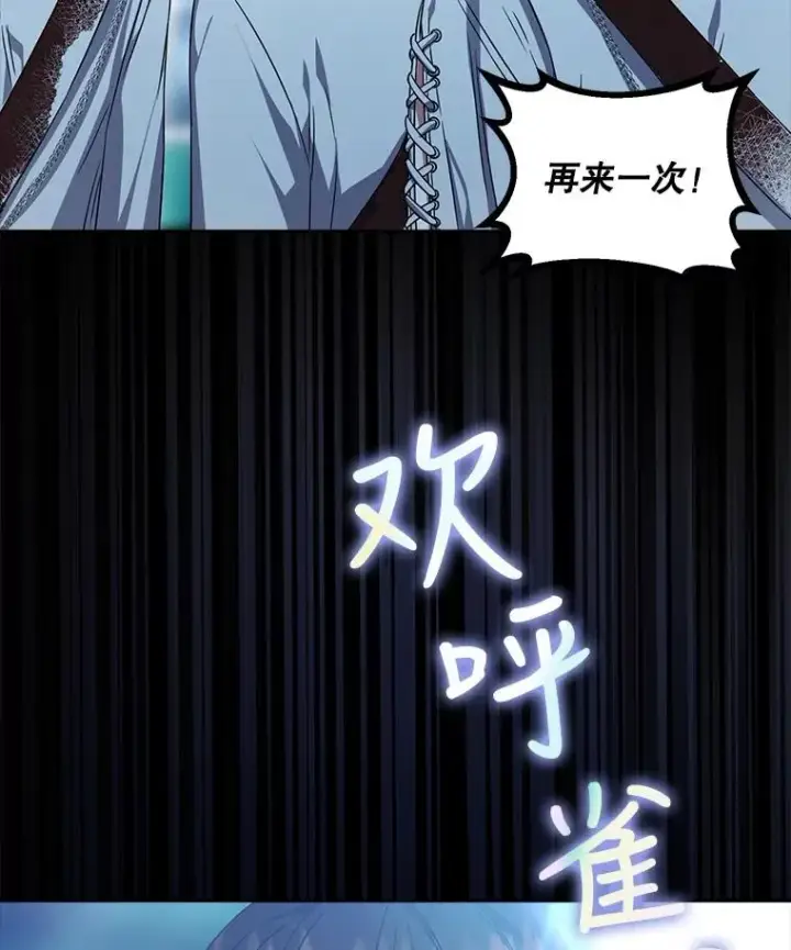 《不出道就完蛋了》16.深夜群聊图43