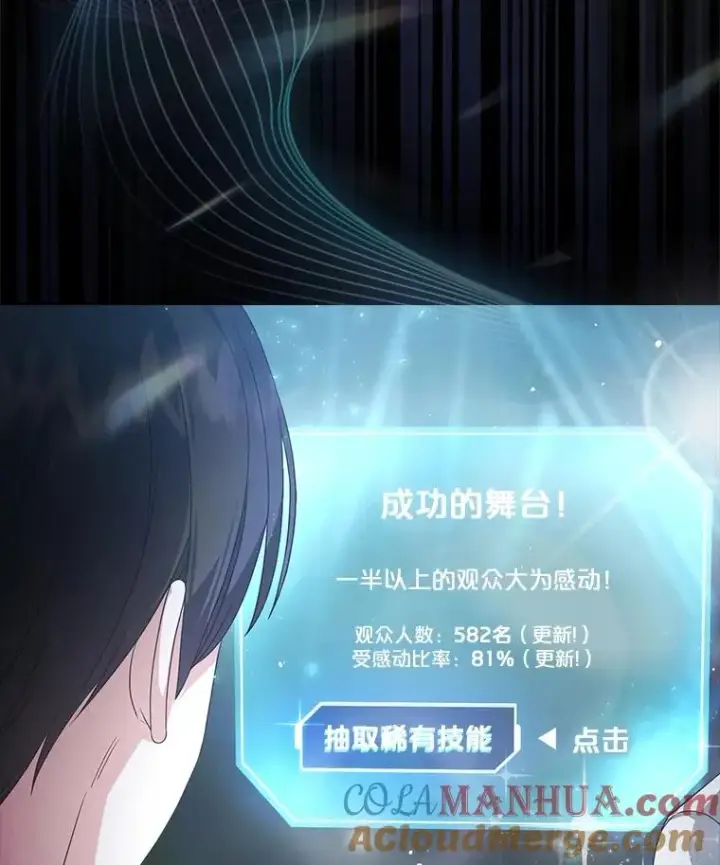 《不出道就完蛋了》16.深夜群聊图45