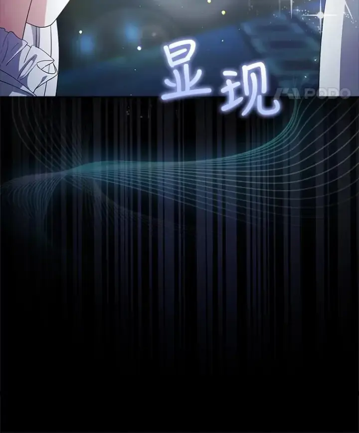 《不出道就完蛋了》16.深夜群聊图46