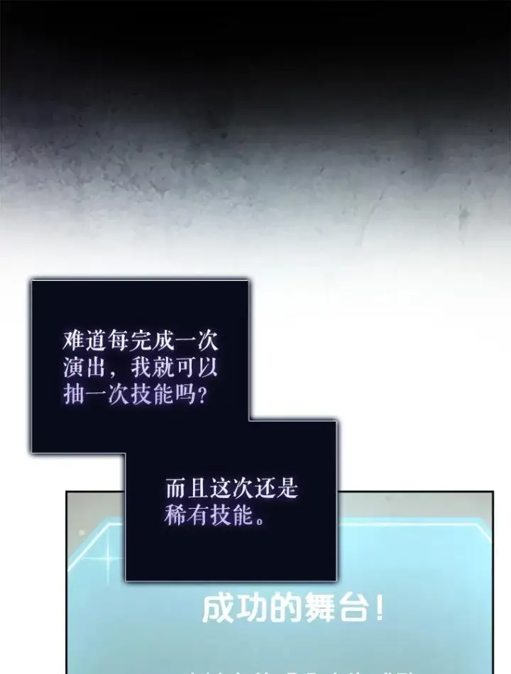 《不出道就完蛋了》16.深夜群聊图47