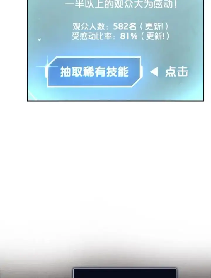 《不出道就完蛋了》16.深夜群聊图48