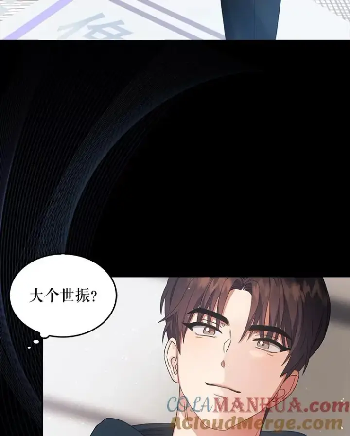 《不出道就完蛋了》16.深夜群聊图5