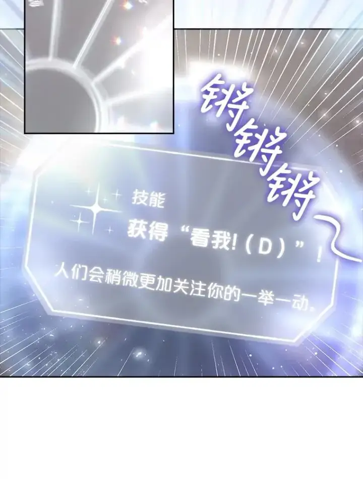 《不出道就完蛋了》16.深夜群聊图55