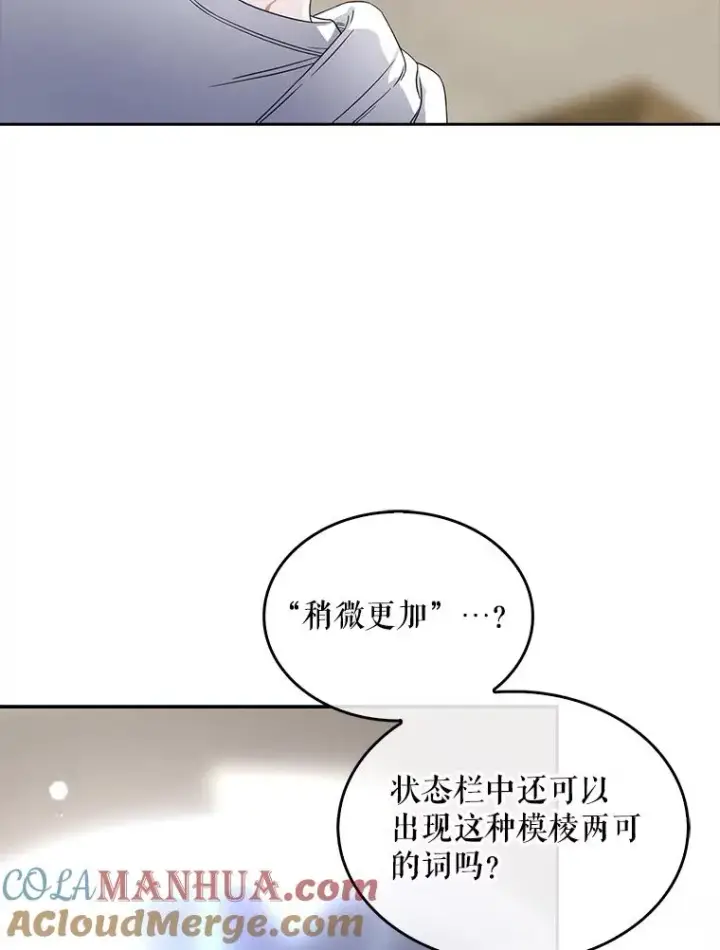 《不出道就完蛋了》16.深夜群聊图57