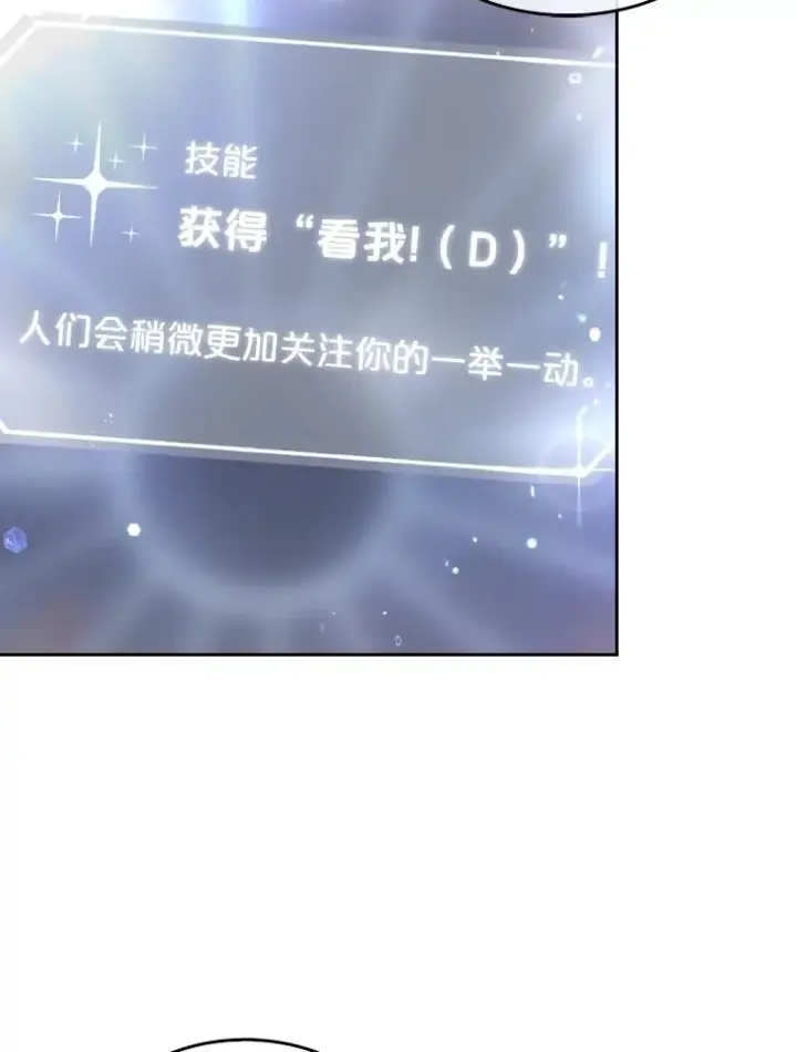 《不出道就完蛋了》16.深夜群聊图58