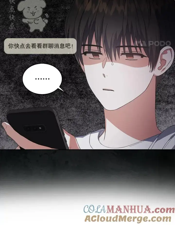 《不出道就完蛋了》16.深夜群聊图69