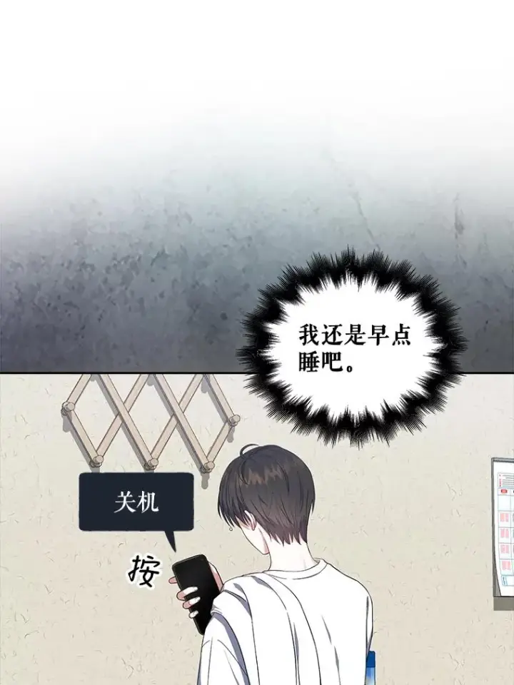 《不出道就完蛋了》16.深夜群聊图76