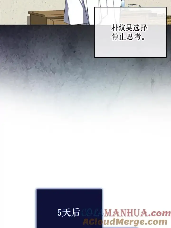 《不出道就完蛋了》16.深夜群聊图77