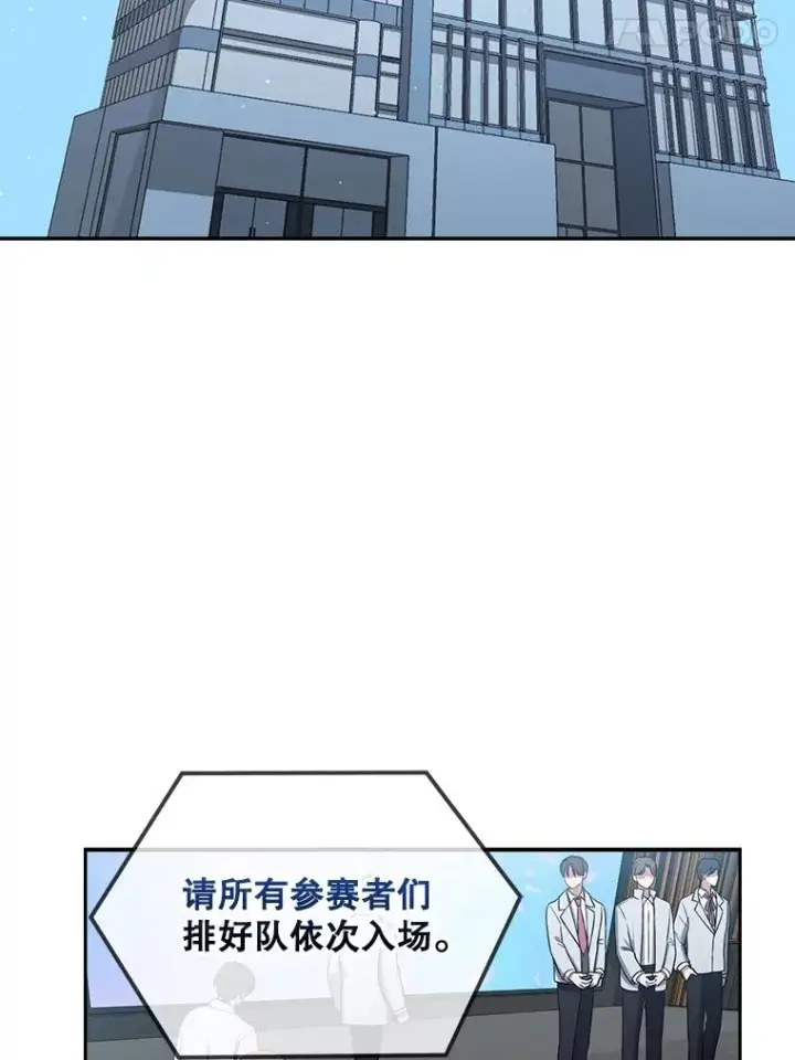 《不出道就完蛋了》16.深夜群聊图79