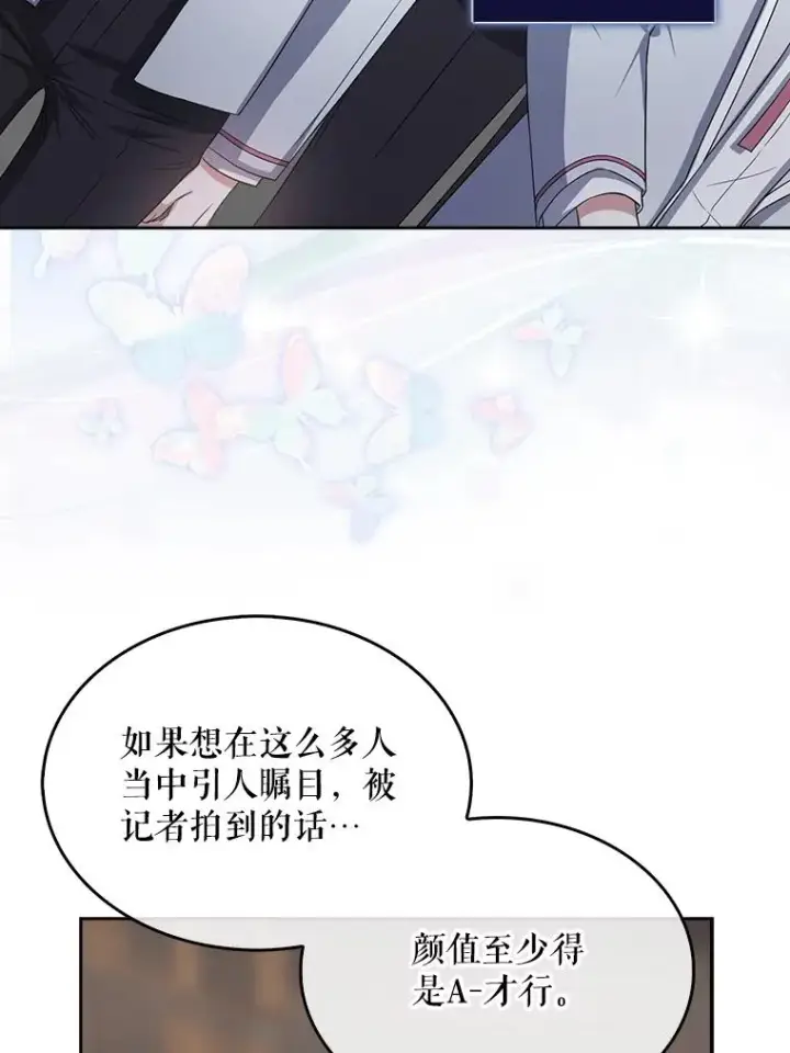 《不出道就完蛋了》16.深夜群聊图83