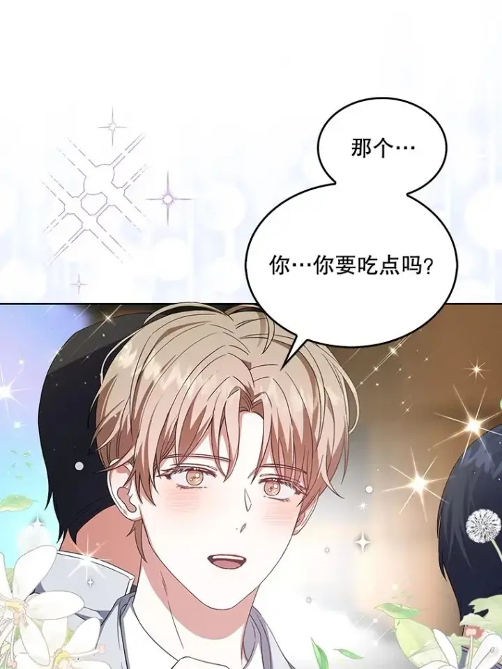 《不出道就完蛋了》16.深夜群聊图86