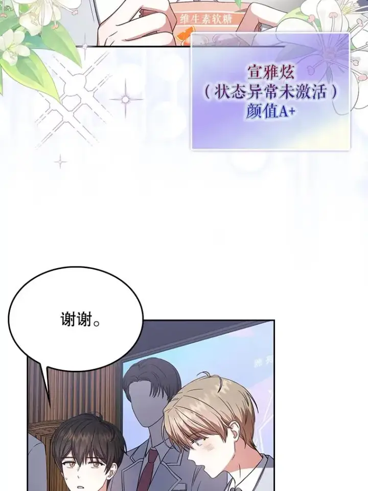 《不出道就完蛋了》16.深夜群聊图87