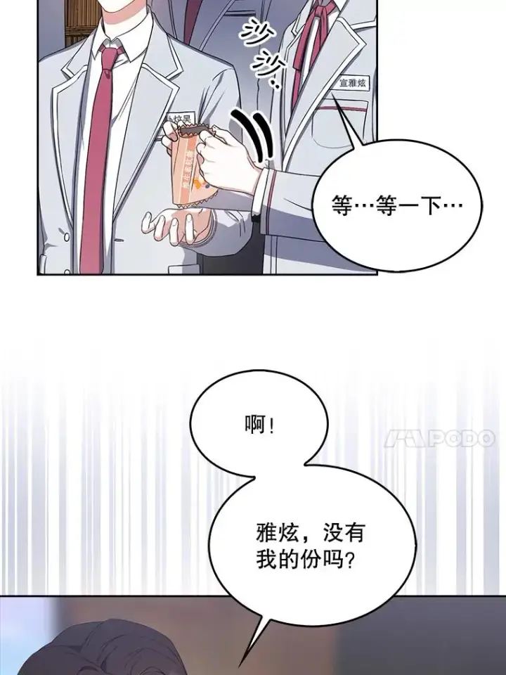 《不出道就完蛋了》16.深夜群聊图88