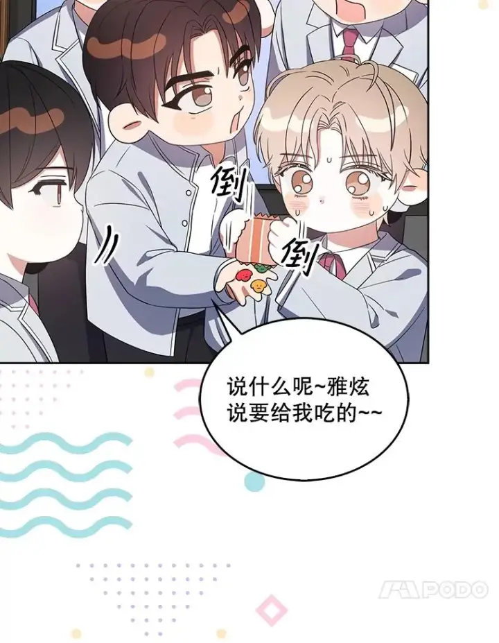 《不出道就完蛋了》16.深夜群聊图91