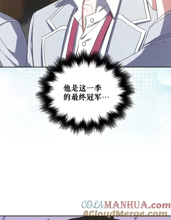 《不出道就完蛋了》16.深夜群聊图97