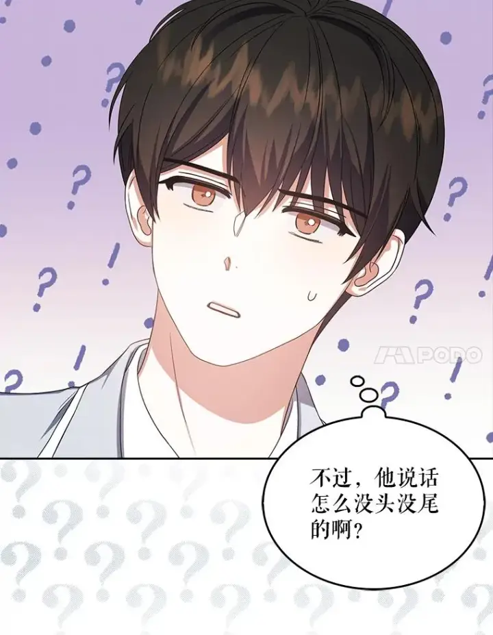 《不出道就完蛋了》16.深夜群聊图98