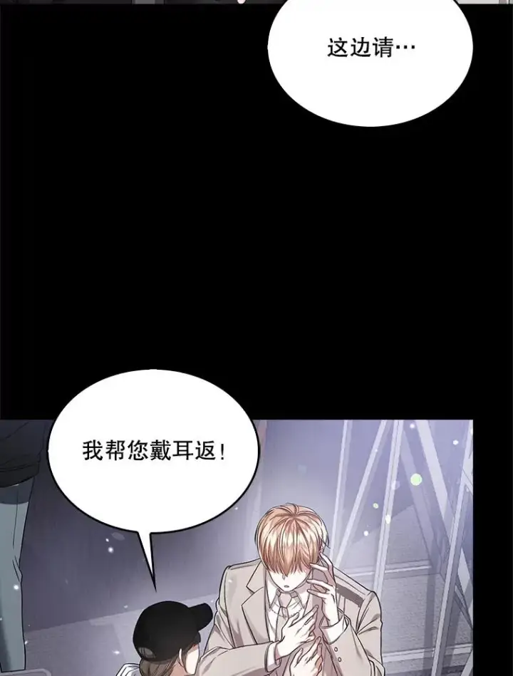 《不出道就完蛋了》0.序章图10