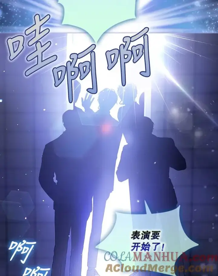 《不出道就完蛋了》0.序章图15