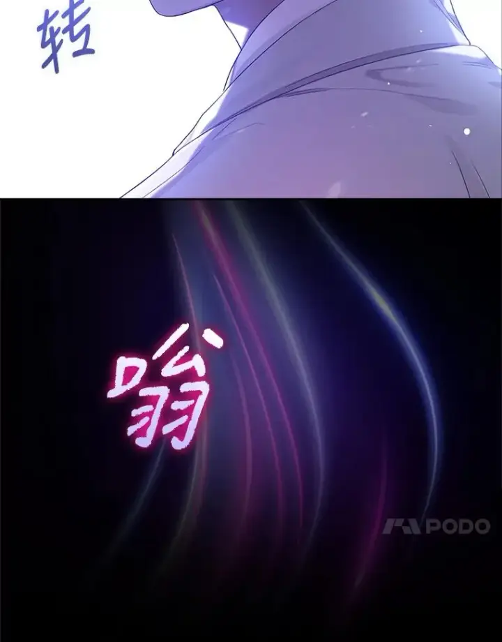 《不出道就完蛋了》0.序章图24