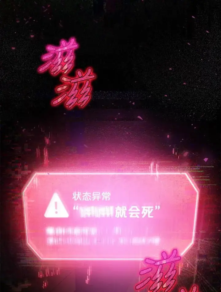 《不出道就完蛋了》0.序章图26