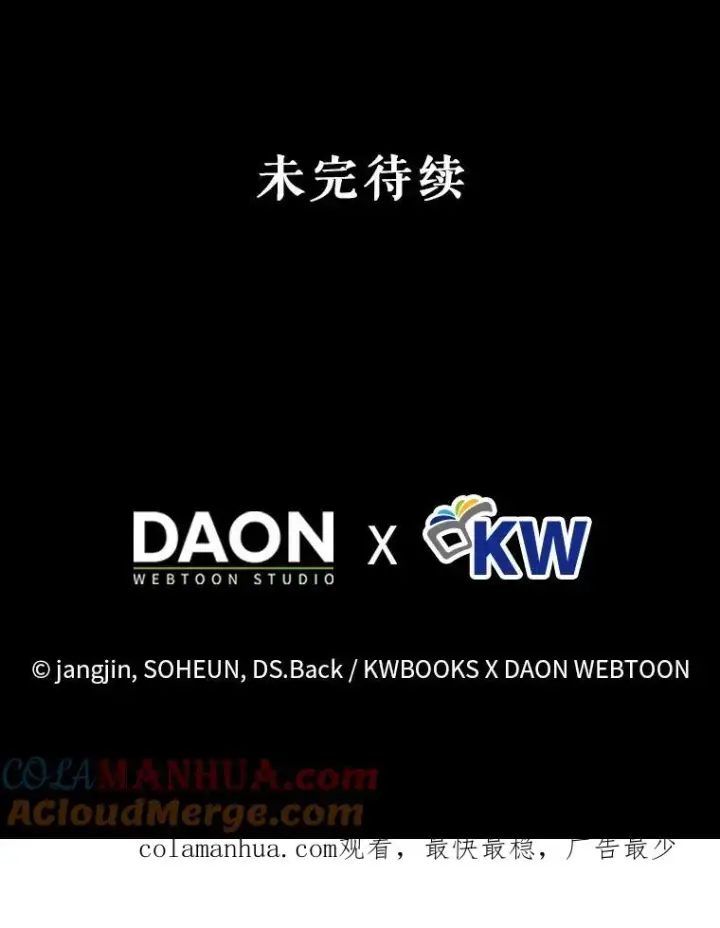 《不出道就完蛋了》0.序章图33